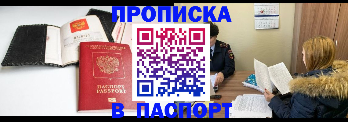 временная регистрация адрес в Кировской области