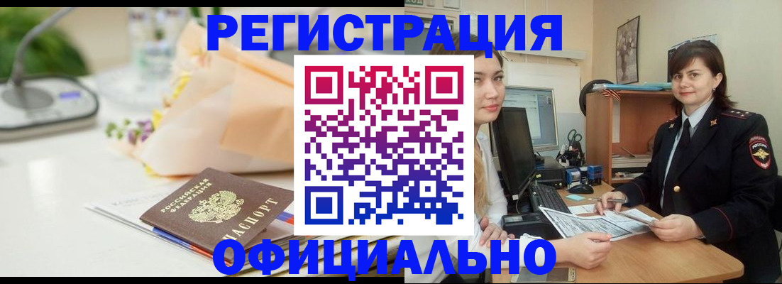 где прописаться в Кировской области