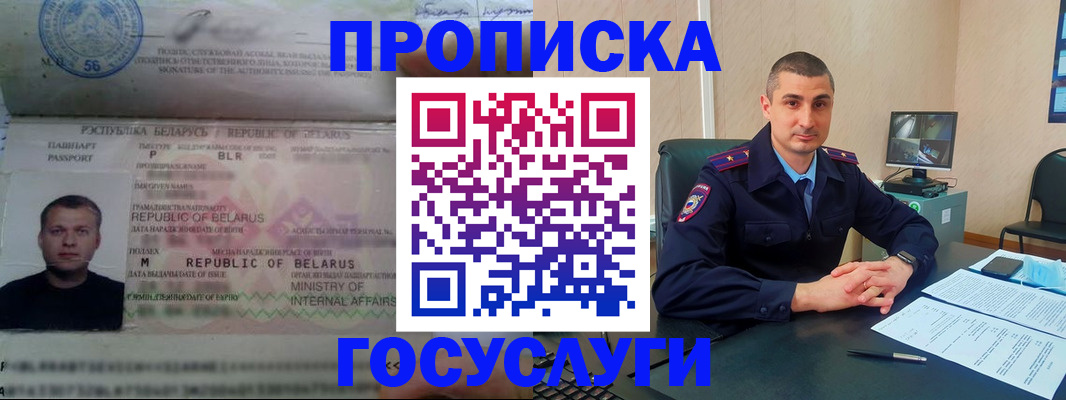 прописка 2025 в Кировской области