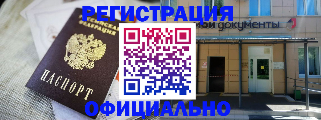 временная регистрация недорого в Кировской области