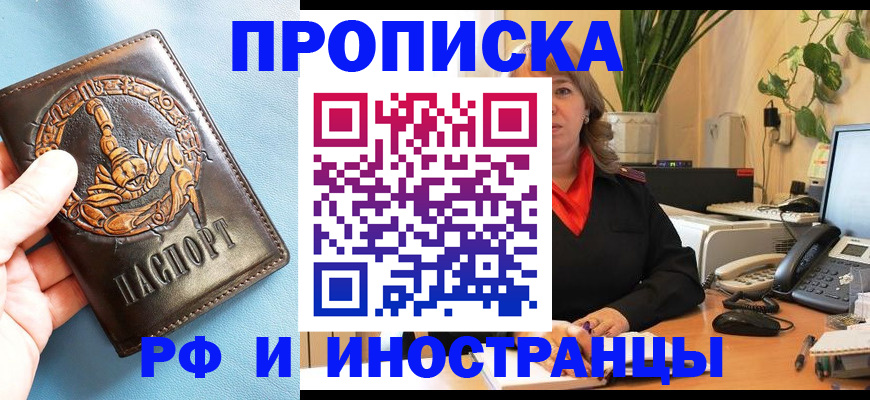 прописка иностранных граждан в Кировской области